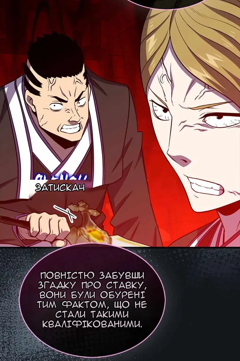 Сторінка 61