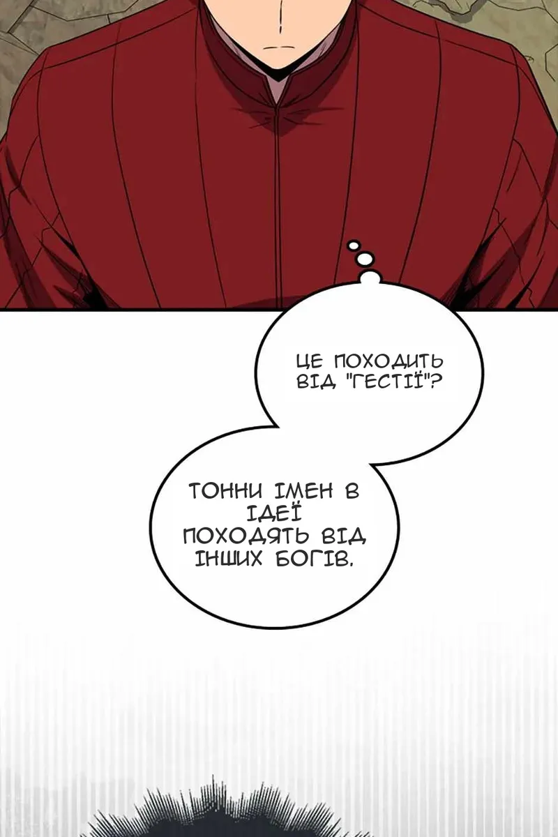 Сторінка 101