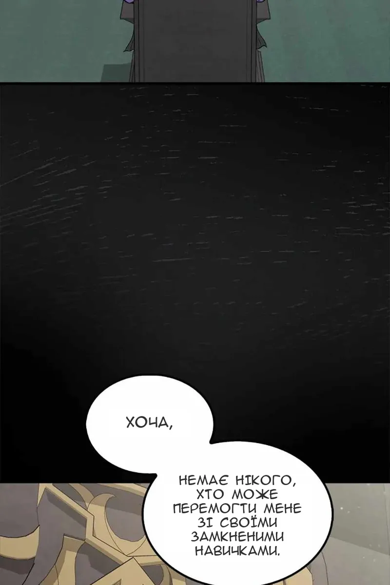 Сторінка 118