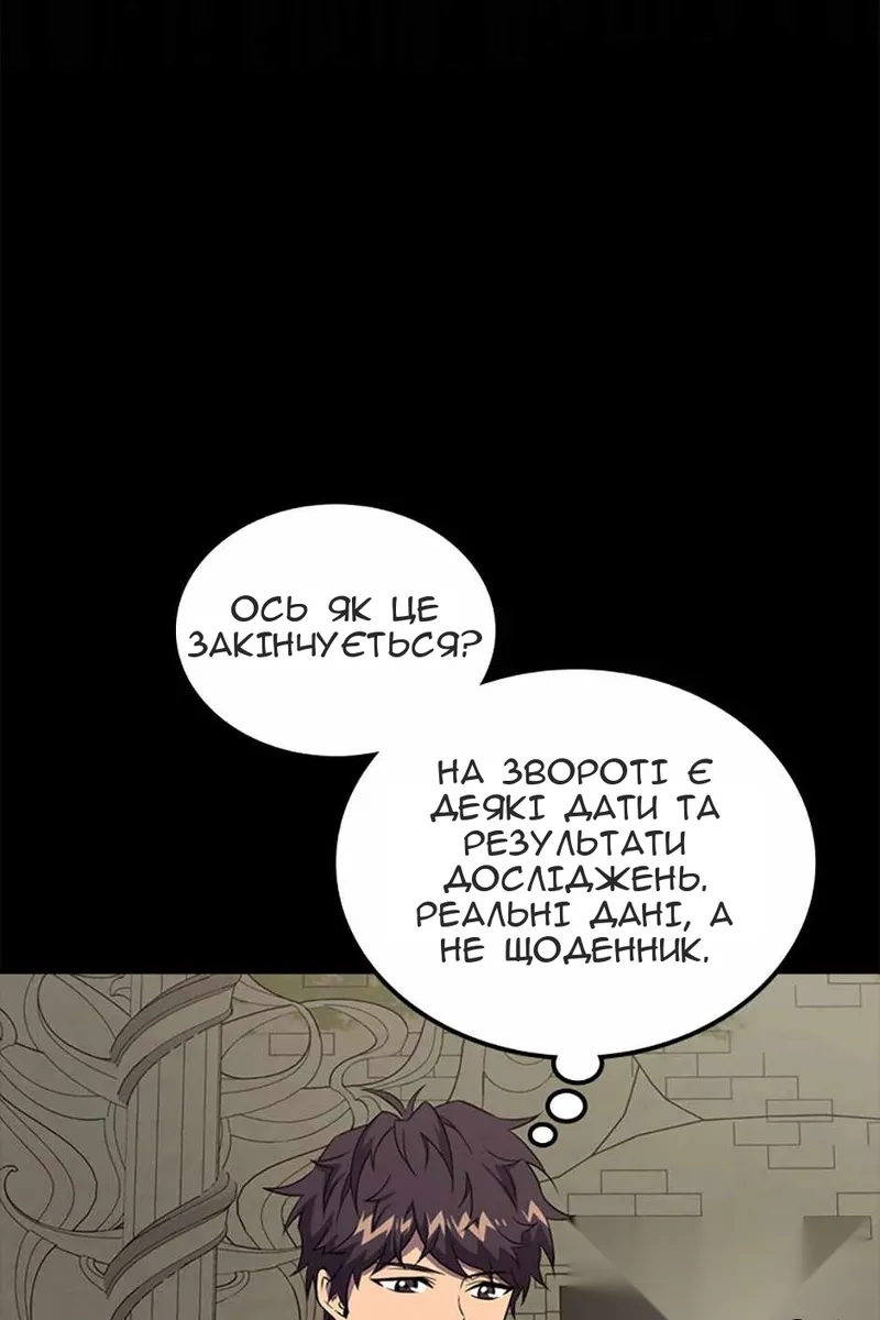 Сторінка 86