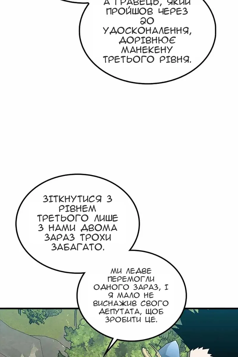 Сторінка 68