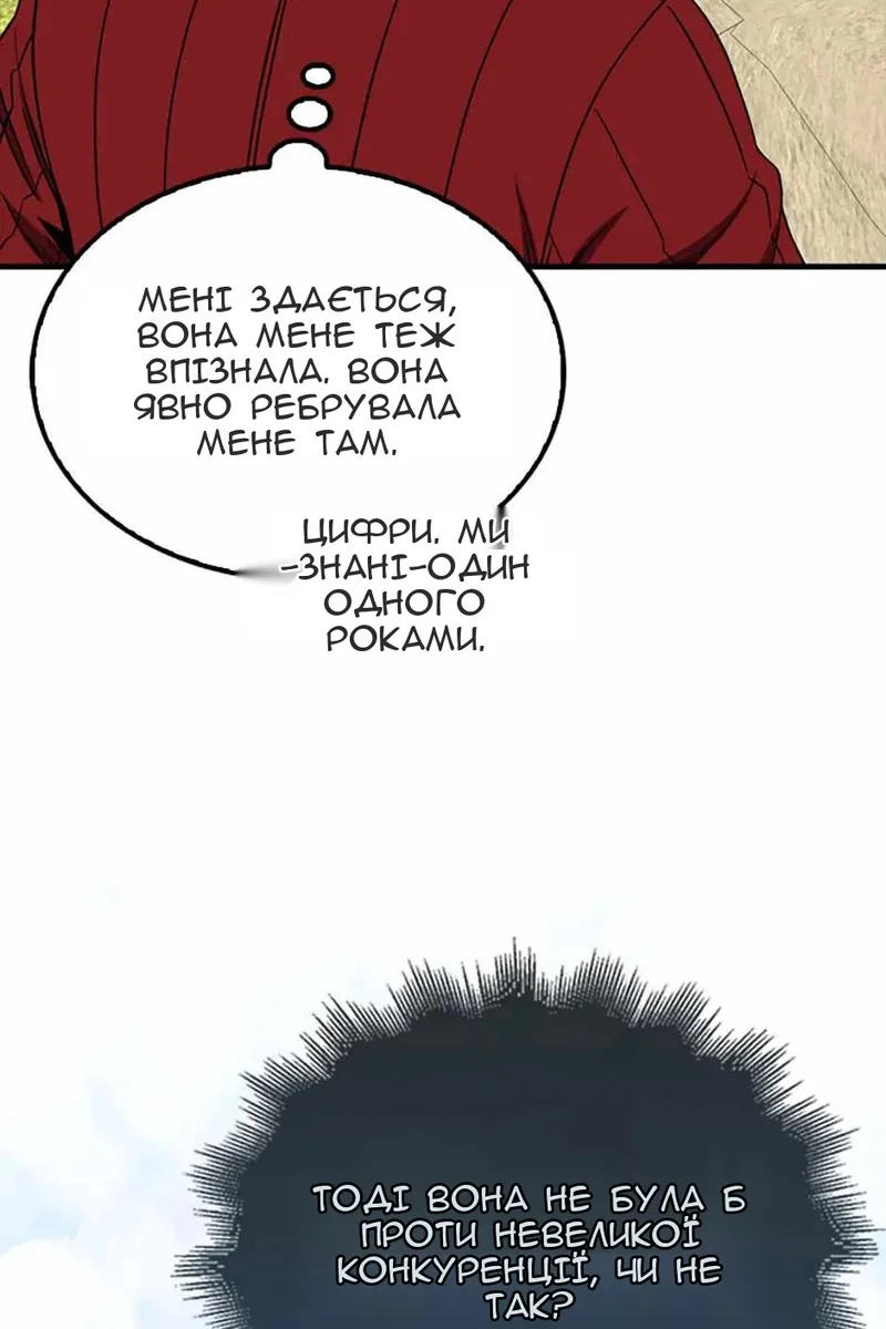 Сторінка 90