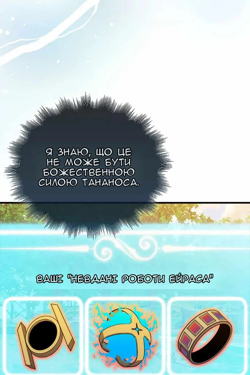 Сторінка 54