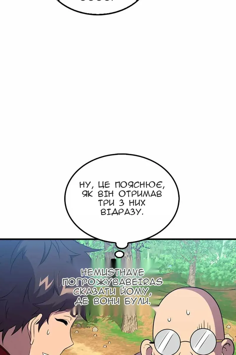 Сторінка 100