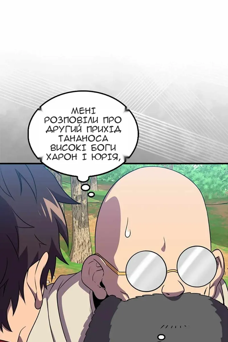 Сторінка 102