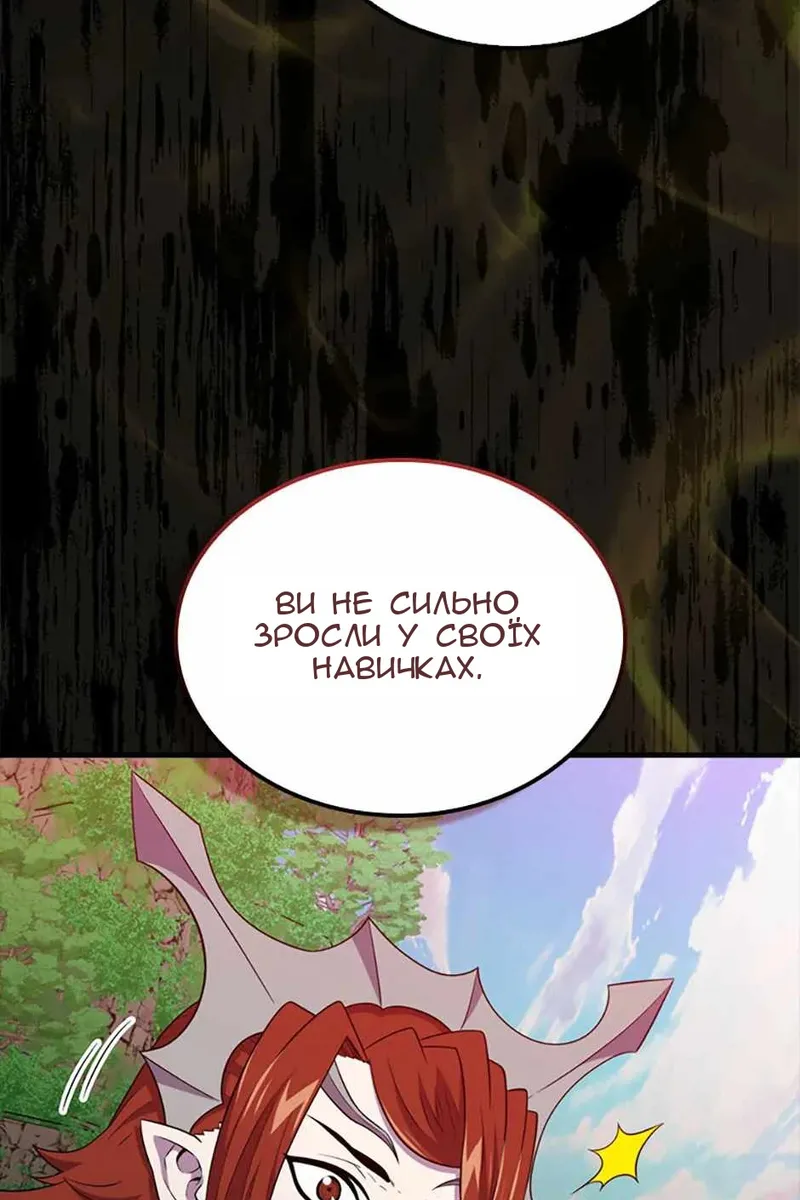 Сторінка 66