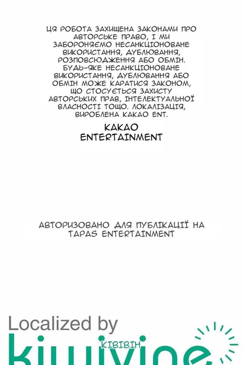 Сторінка 114