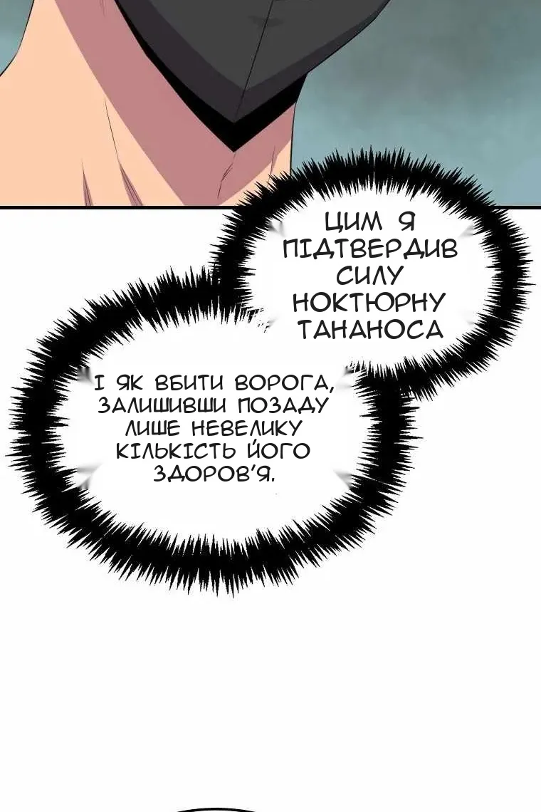 Сторінка 76