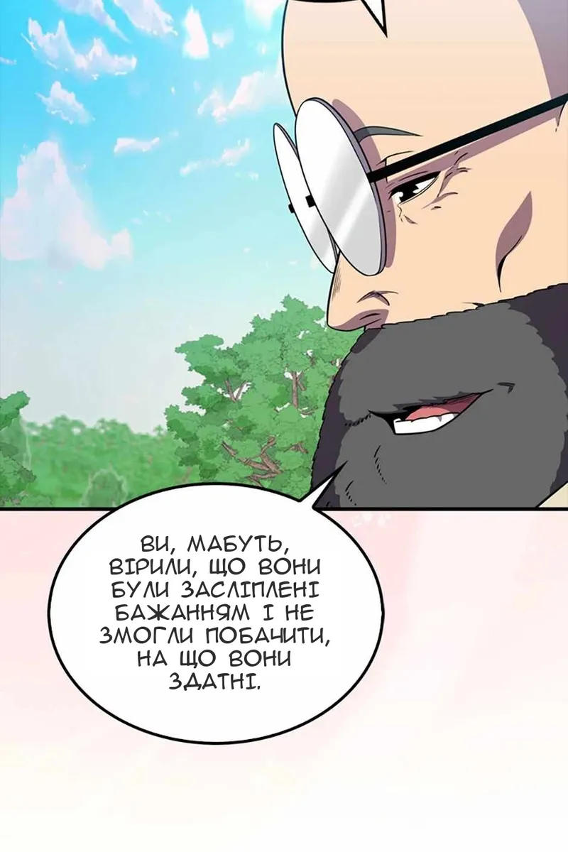 Сторінка 120