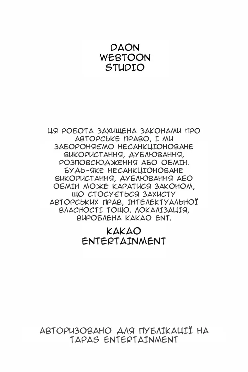 Сторінка 144