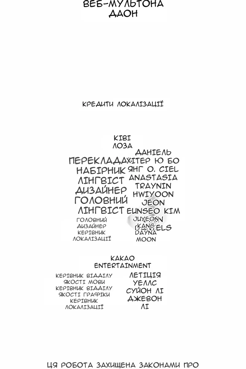 Сторінка 144