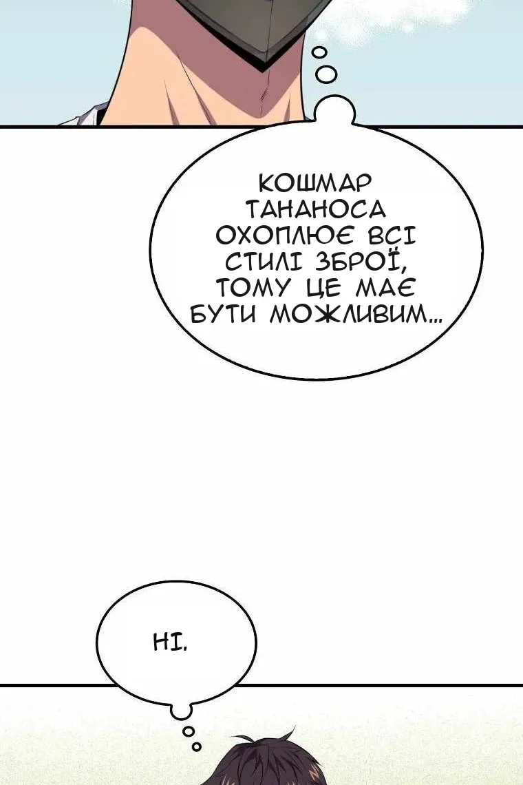 Сторінка 52