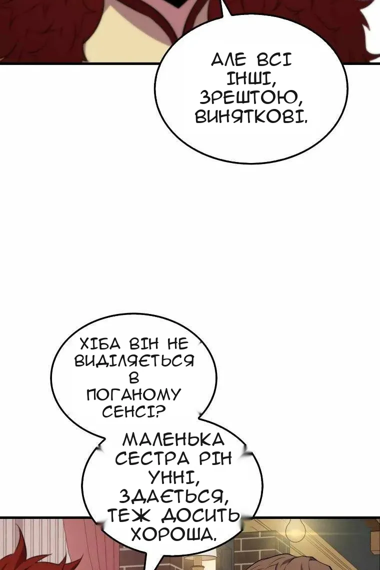 Сторінка 86