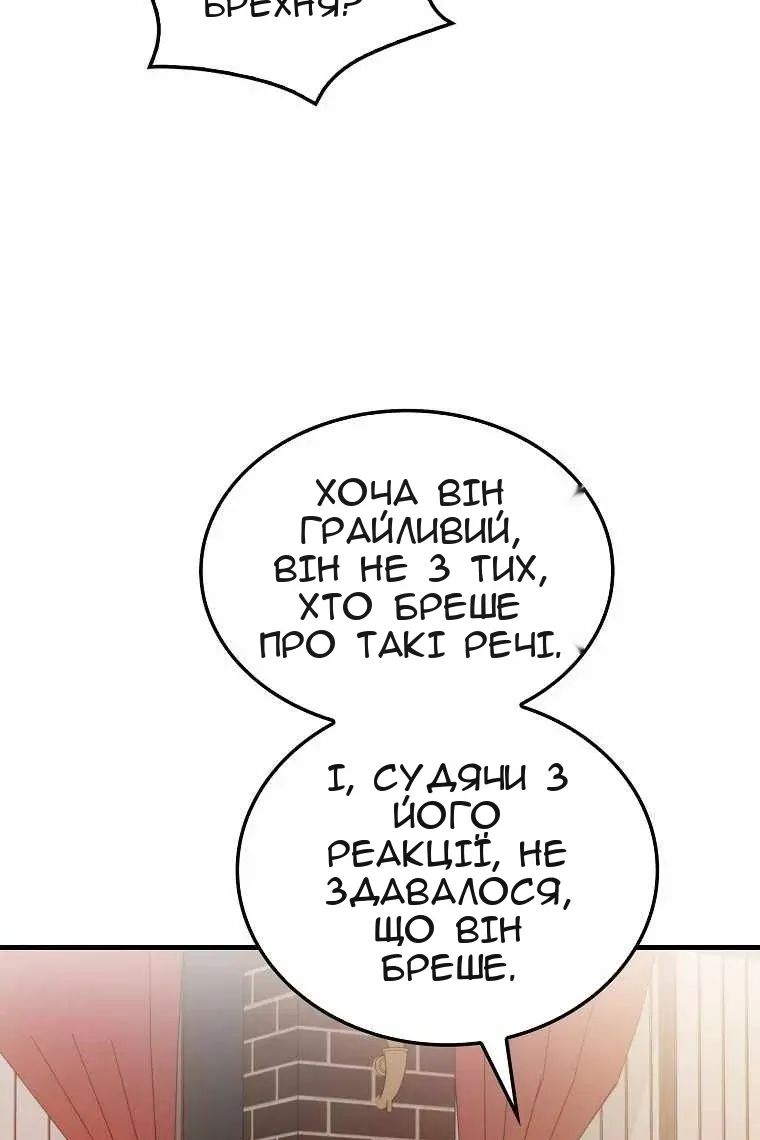 Сторінка 89