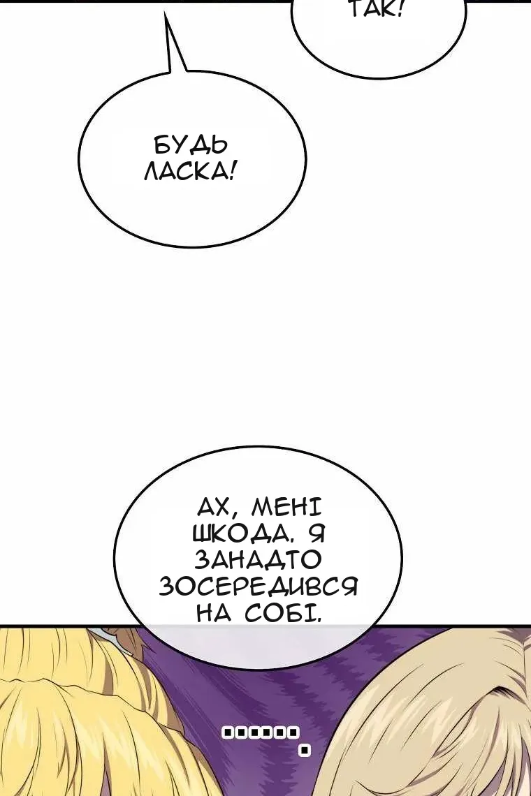 Сторінка 71