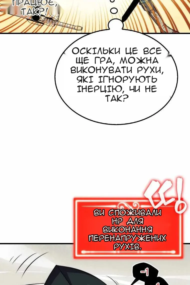 Сторінка 84