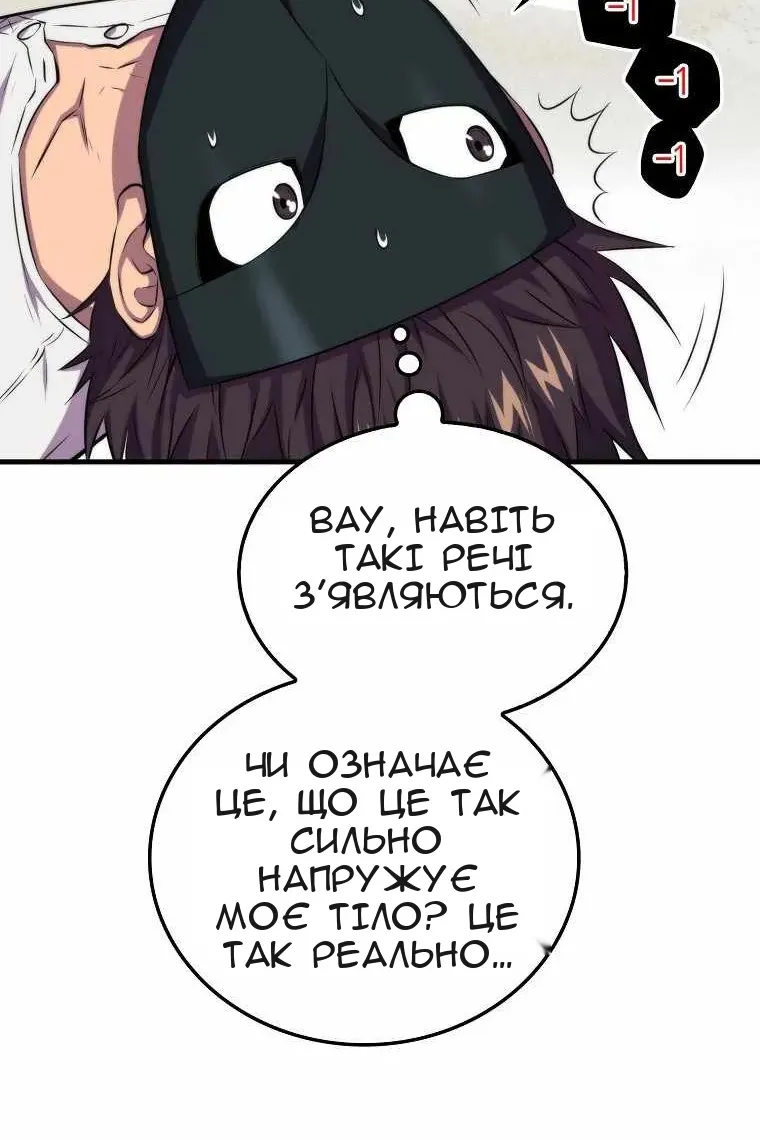 Сторінка 85