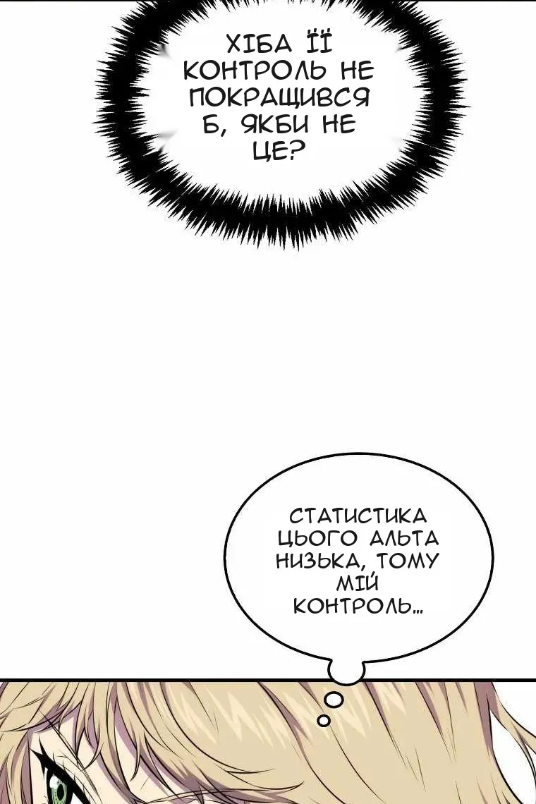 Сторінка 61