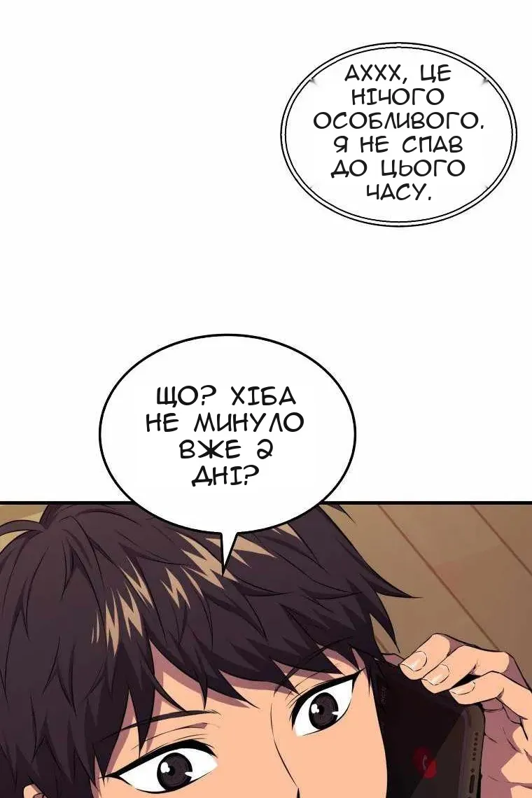 Сторінка 58