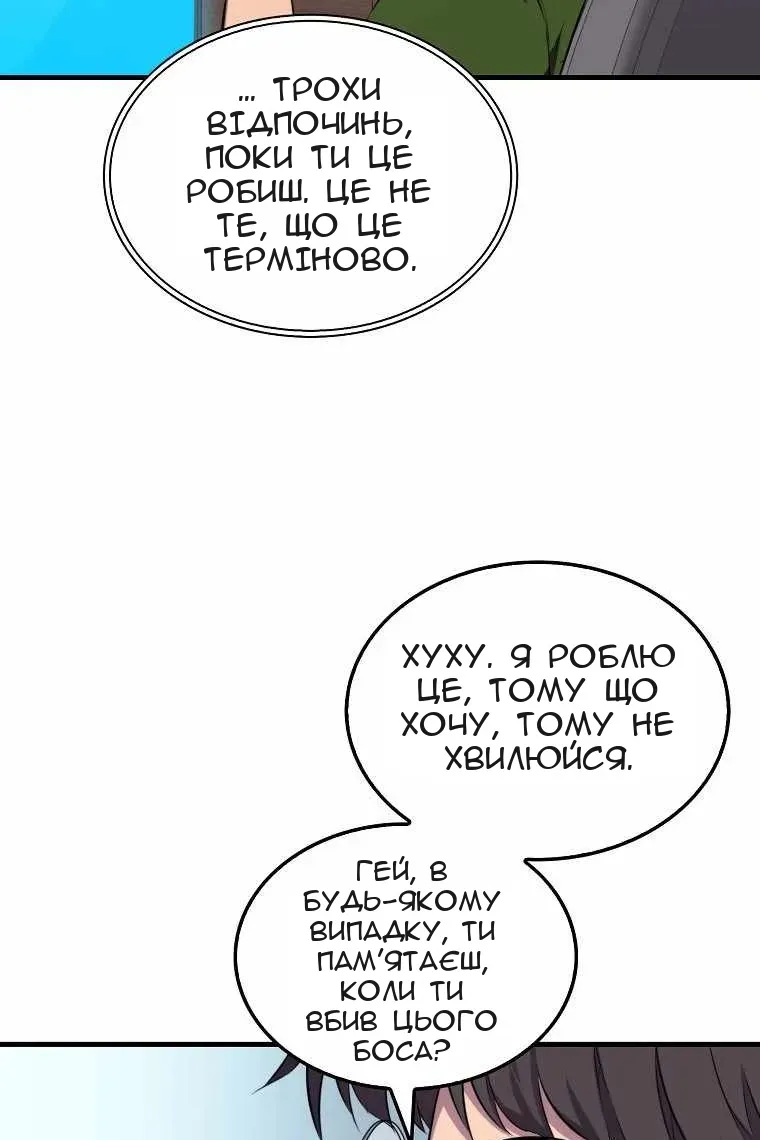 Сторінка 61