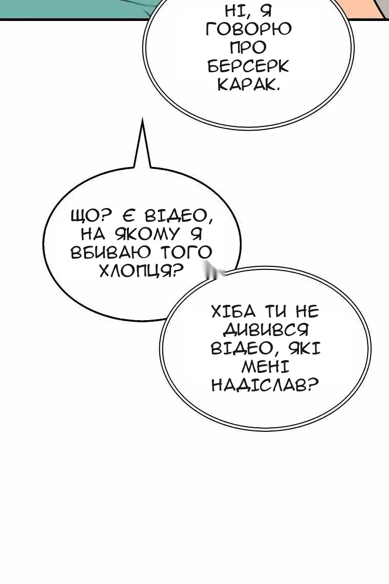 Сторінка 66