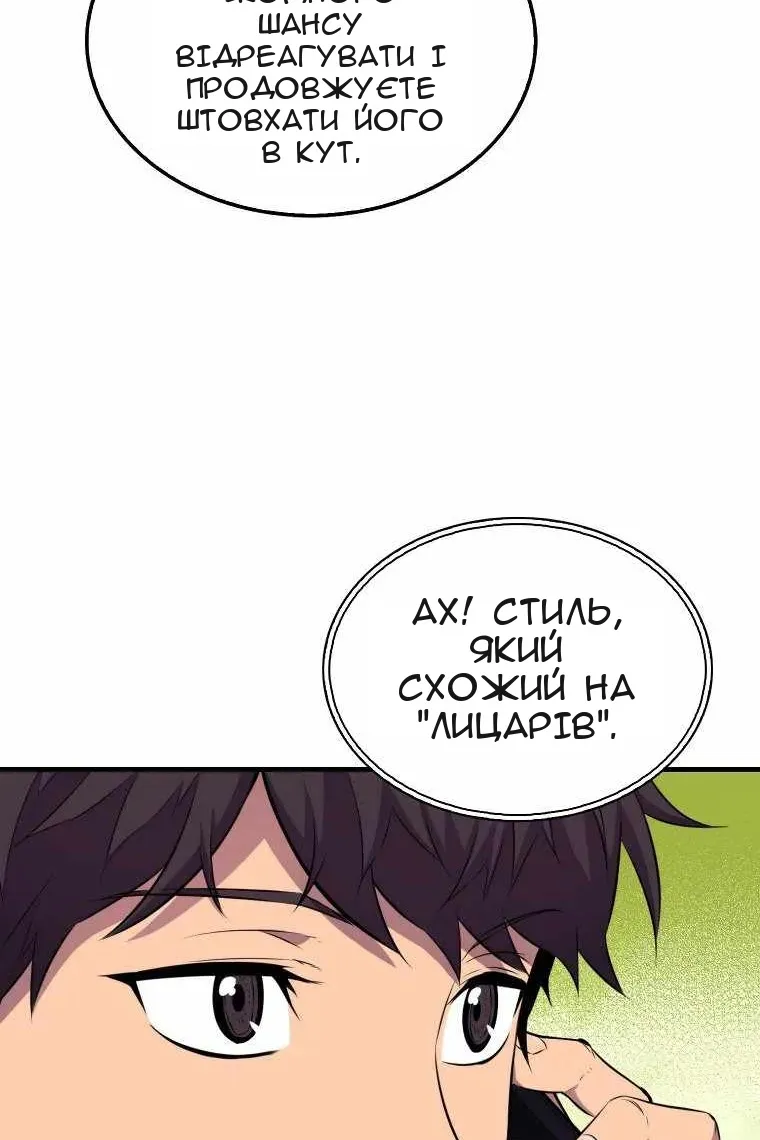 Сторінка 77