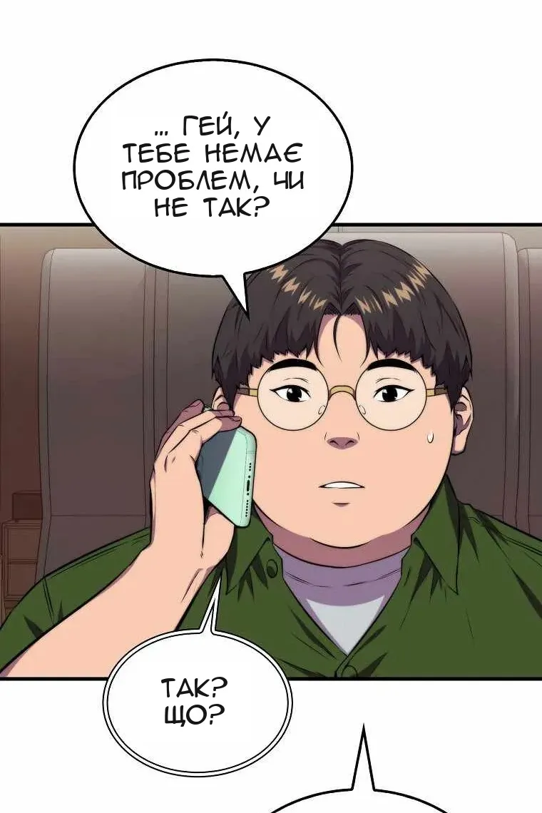 Сторінка 79