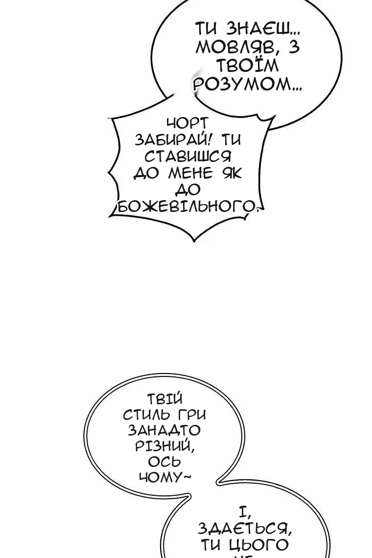 Сторінка 80