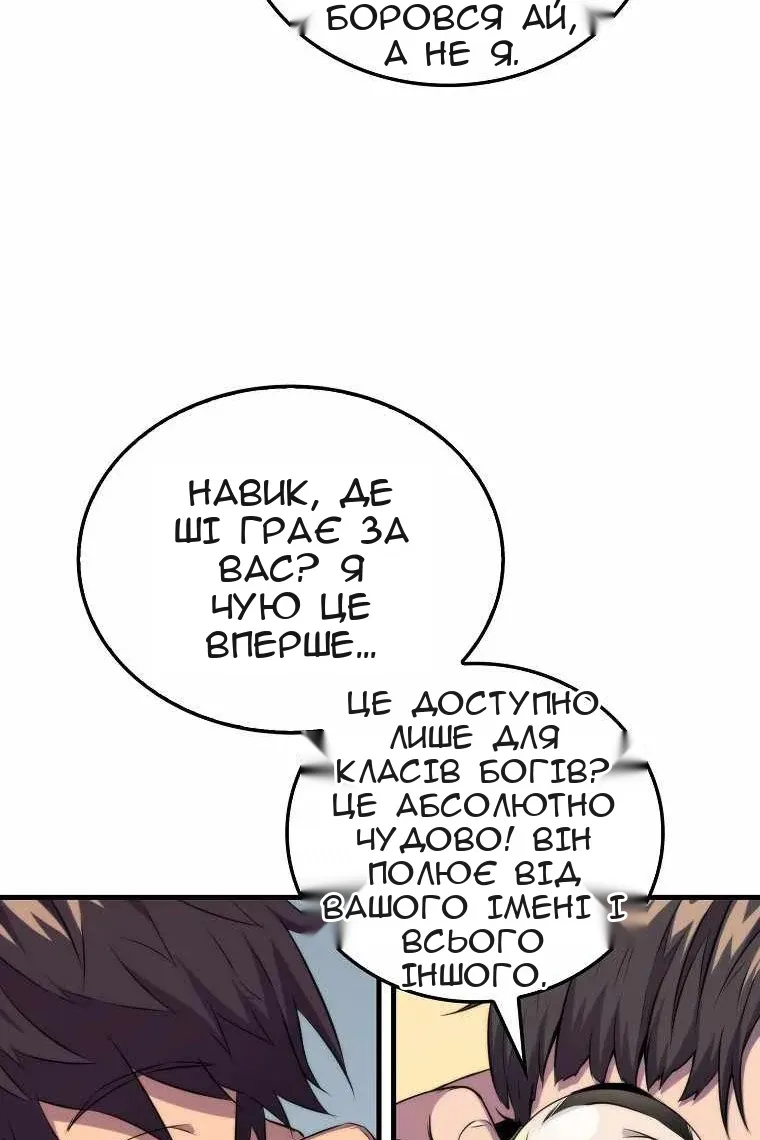 Сторінка 82