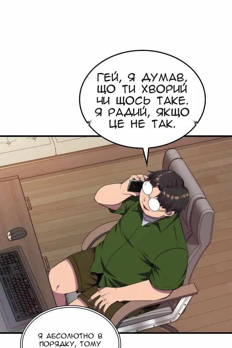 Сторінка 84
