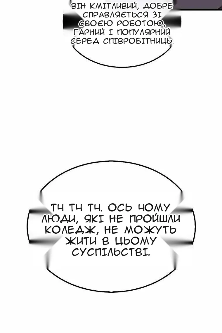 Сторінка 11