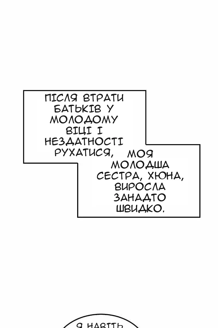 Сторінка 33