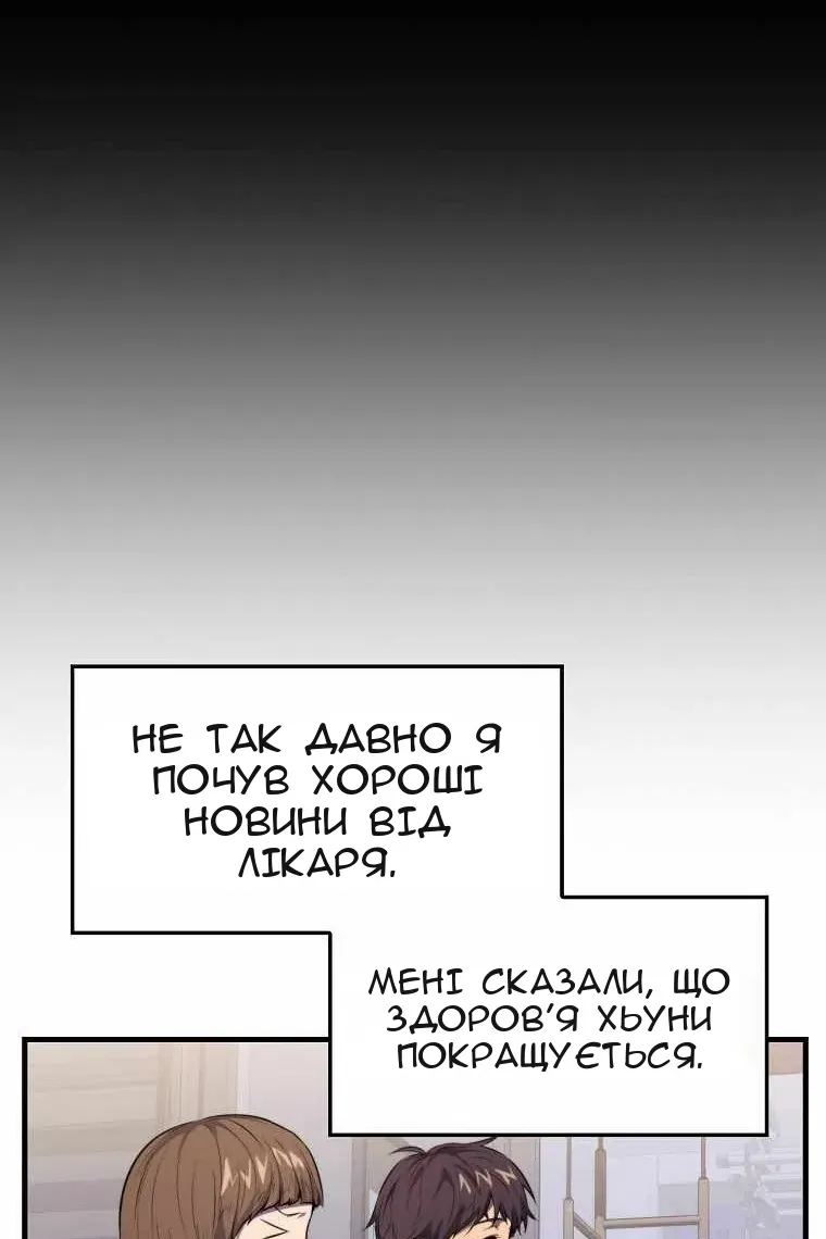 Сторінка 54