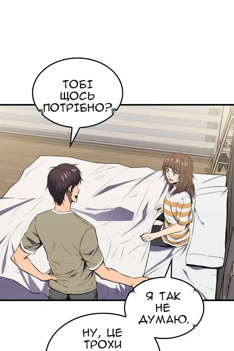 Сторінка 71