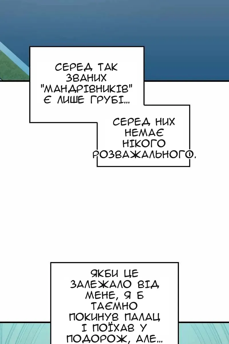 Сторінка 81