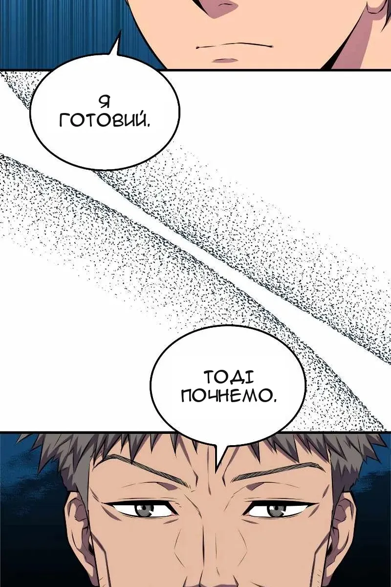 Сторінка 50