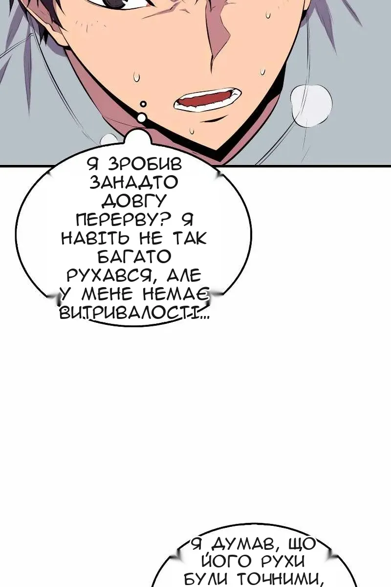 Сторінка 80