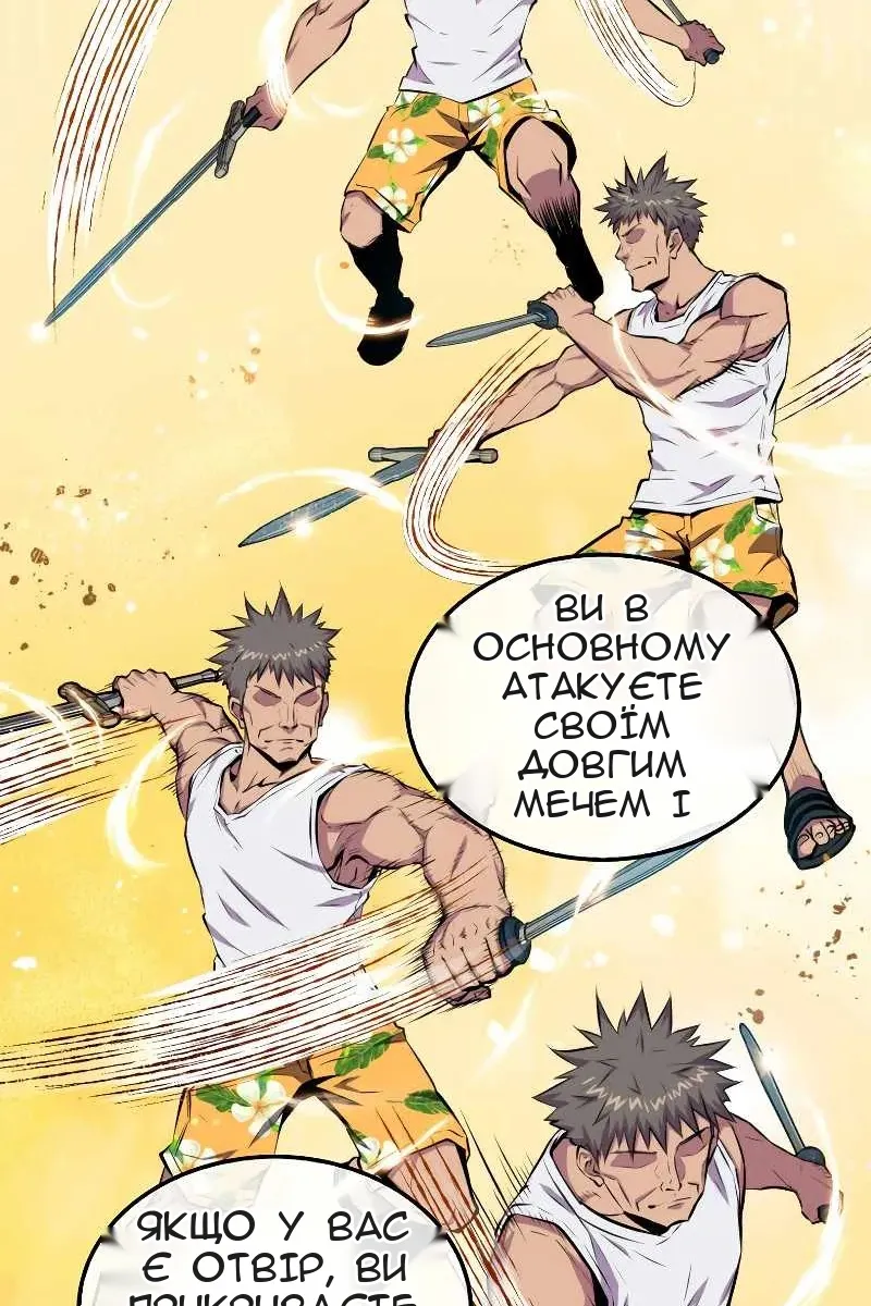 Сторінка 97