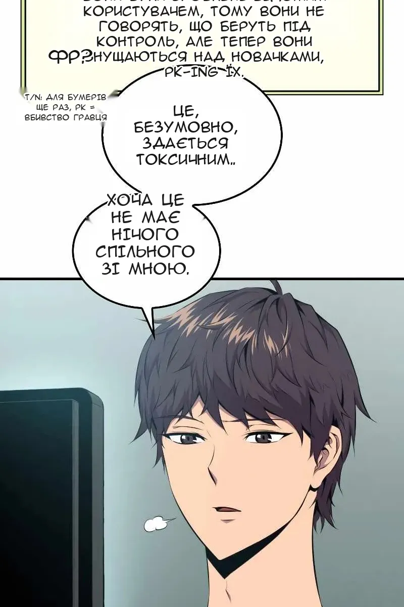 Сторінка 61
