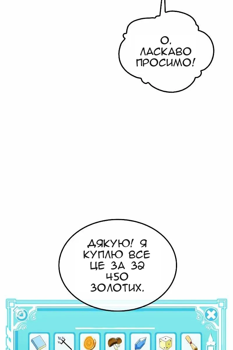 Сторінка 81