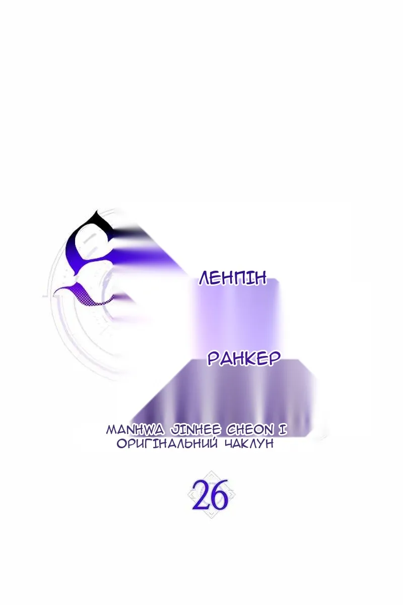 Сторінка 26