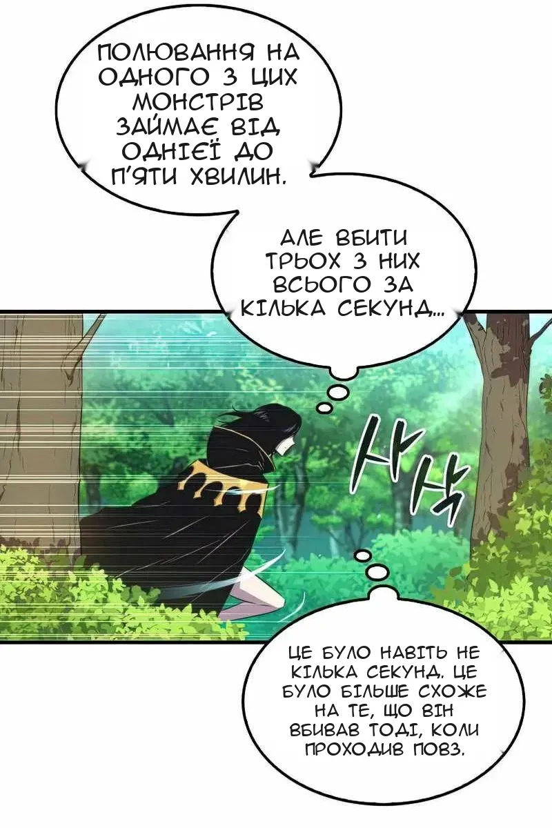 Сторінка 48