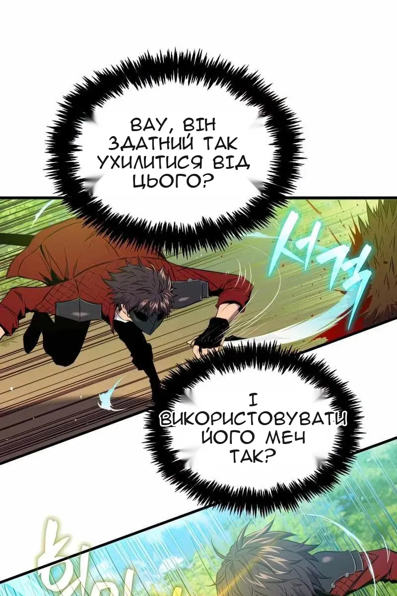 Сторінка 54