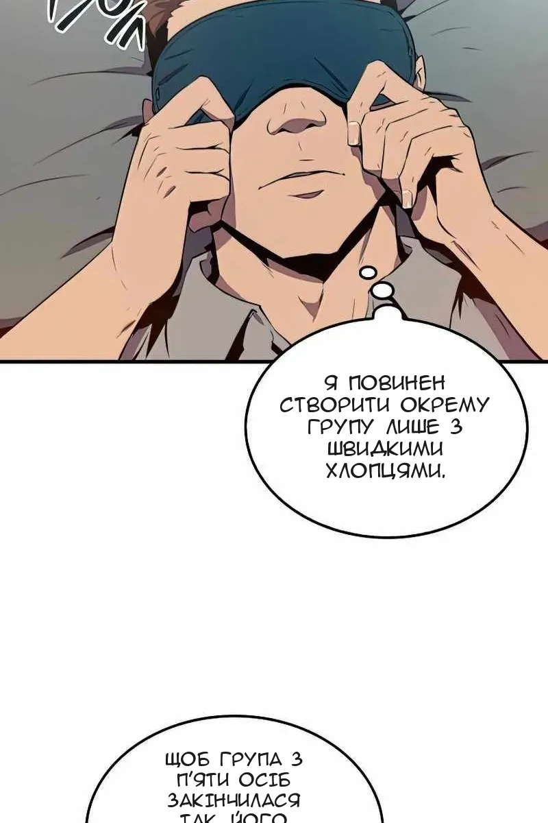 Сторінка 65