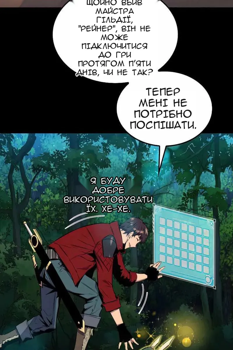 Сторінка 70