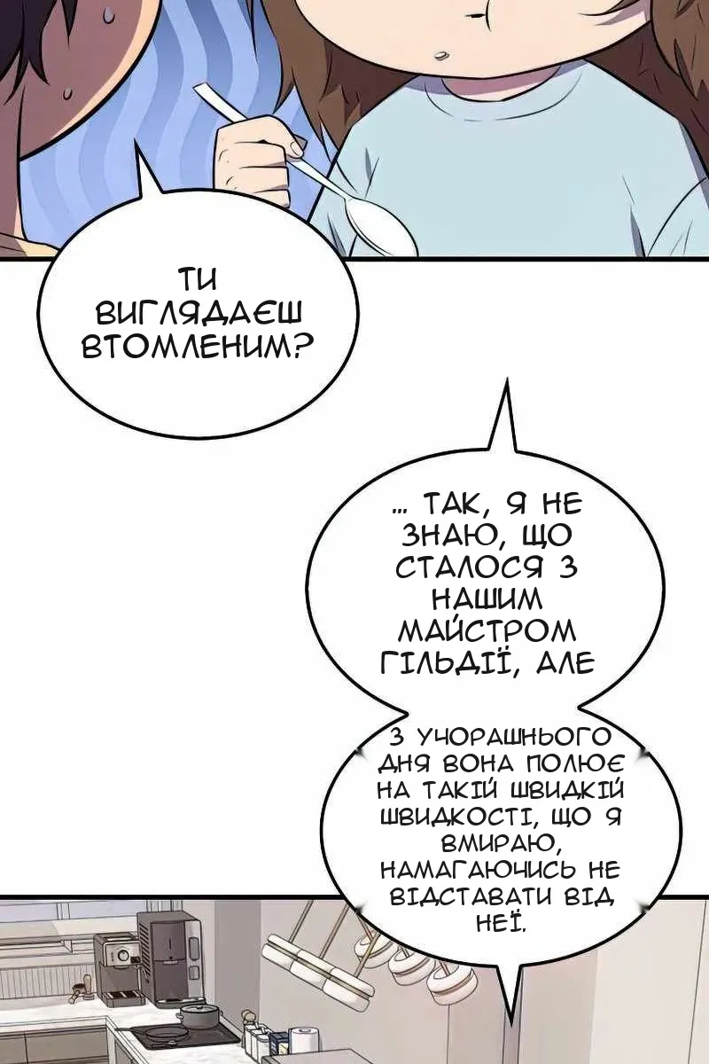Сторінка 77