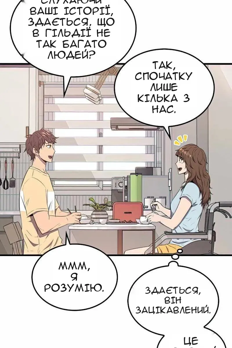 Сторінка 82