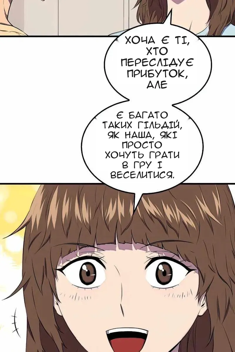 Сторінка 86