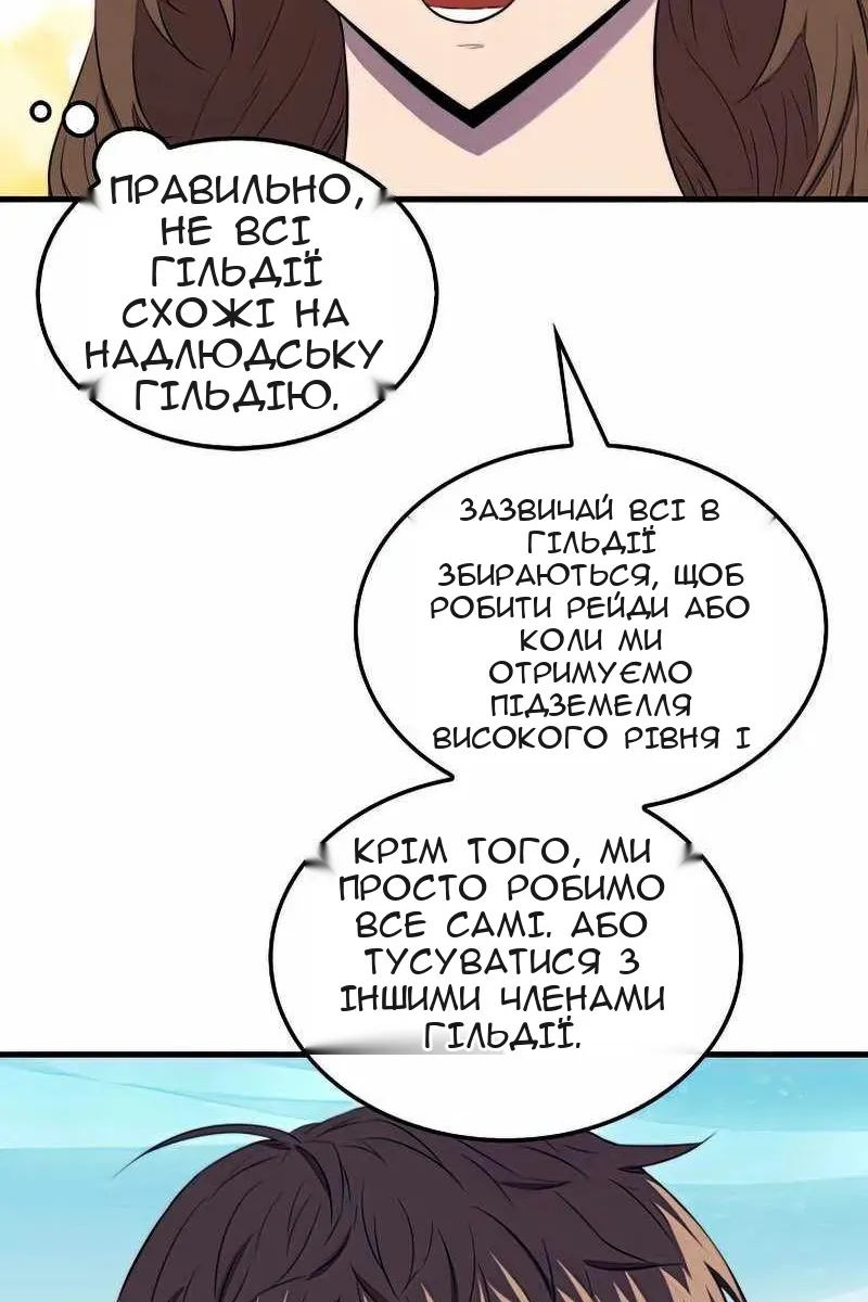 Сторінка 87