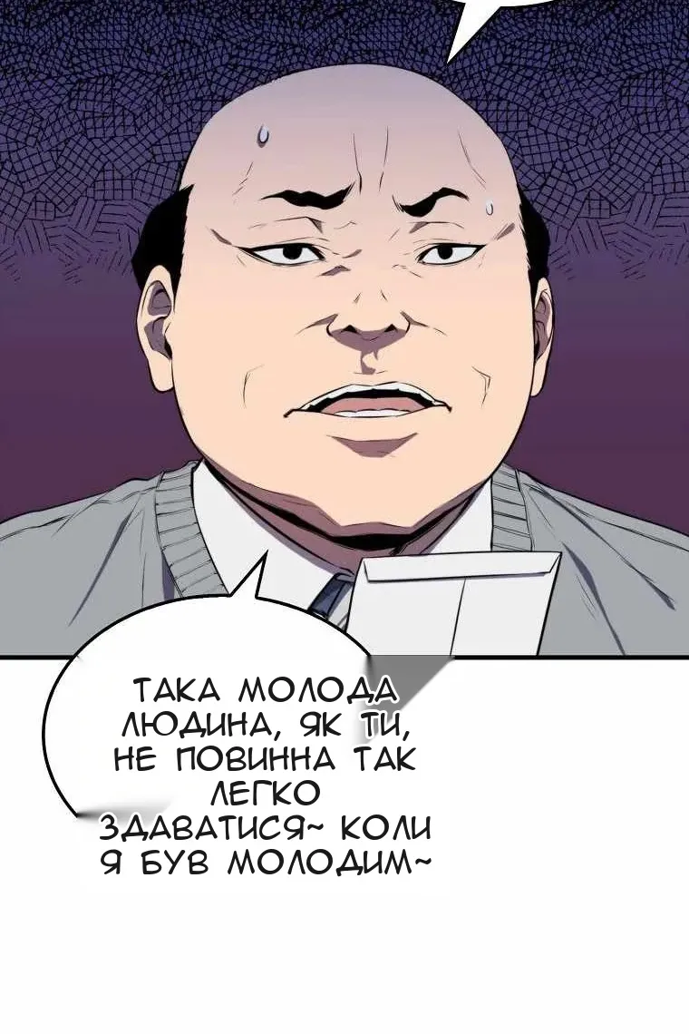 Сторінка 54